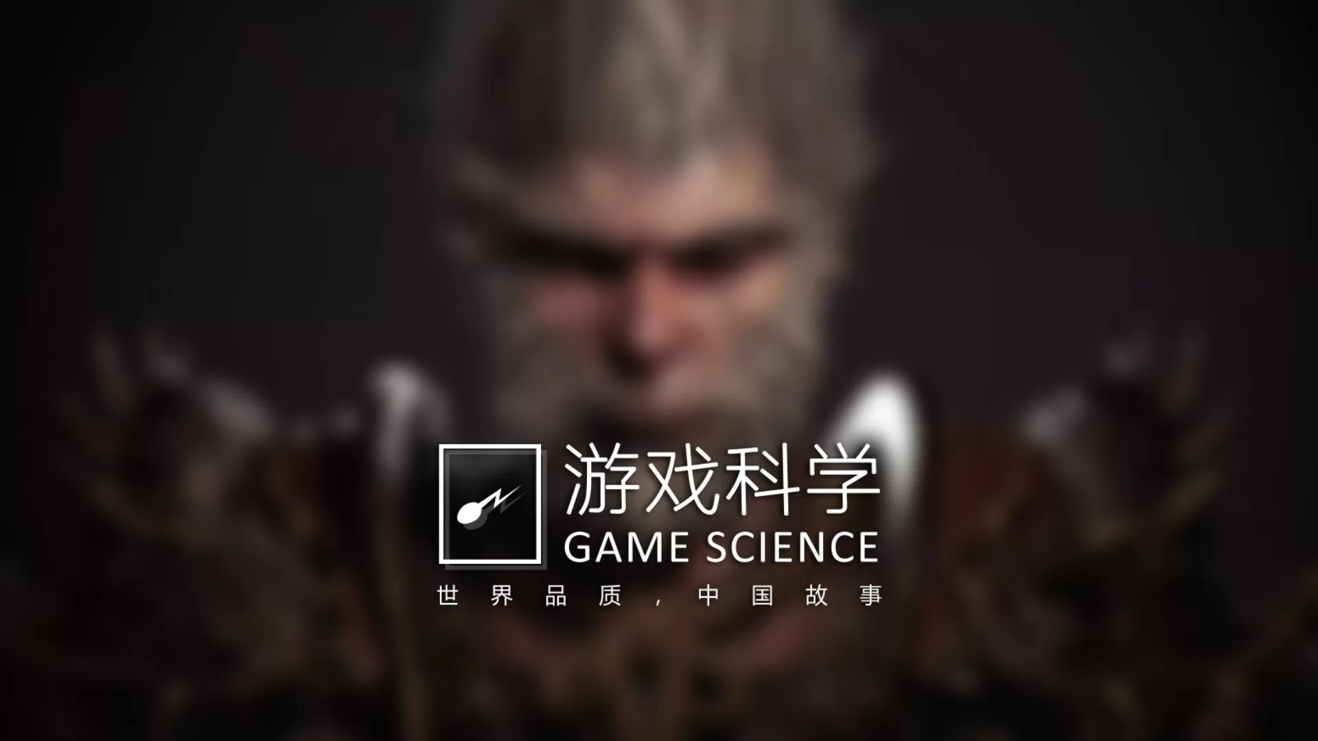 Game Science Studio Logo